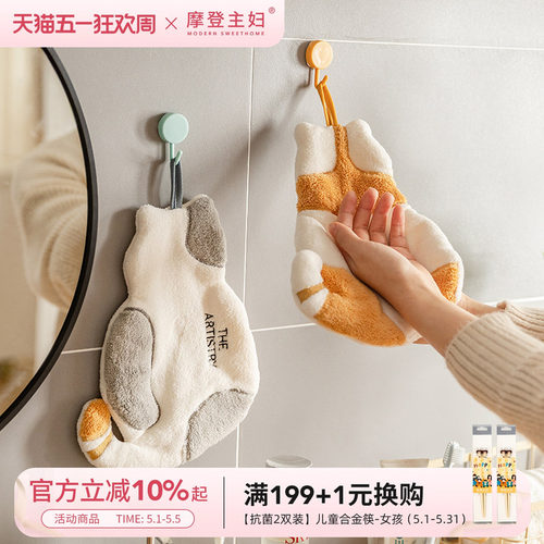 摩登主妇可挂式猫咪擦手巾