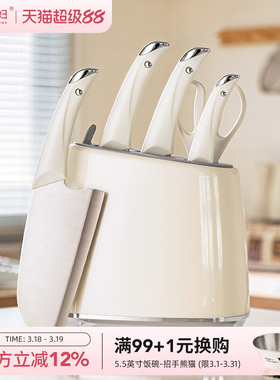 摩登主妇刀具厨房套装组合家用全套辅食刀厨具菜刀菜板二合一刀架