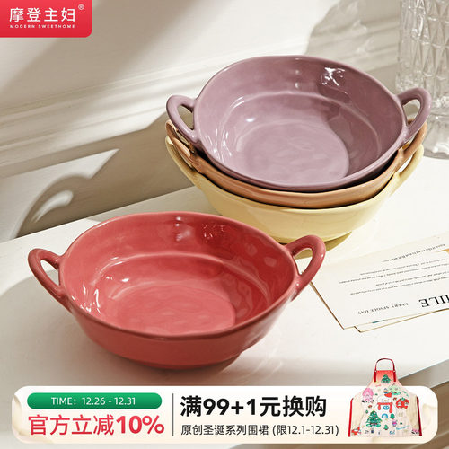 摩登主妇奶油风双耳面碗陶瓷餐具