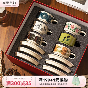 摩登主妇陶瓷咖啡杯套装 礼盒乔迁新居新婚生日搬家礼物杯子马克杯