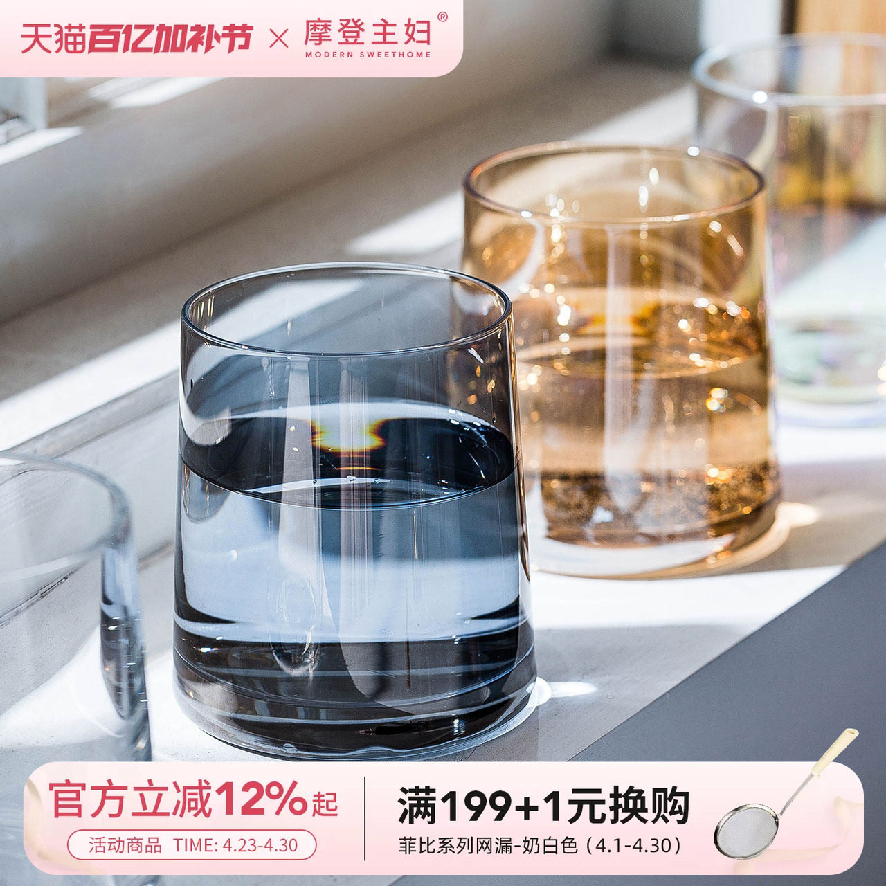摩登主妇高级感玻璃杯家用ins啤酒杯女酒杯水杯高颜值威士忌杯子