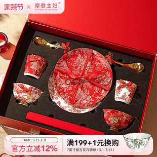 摩登主妇玫瑰假日订婚结婚新婚礼物送新人实用碗盘子骨瓷餐具套装