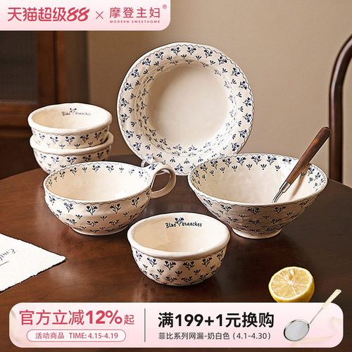 摩登主妇餐具家用陶瓷漂亮饭碗