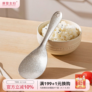 摩登主妇纯钛饭勺不粘米饭家用食品级高档精致盛饭勺子不伤锅饭铲