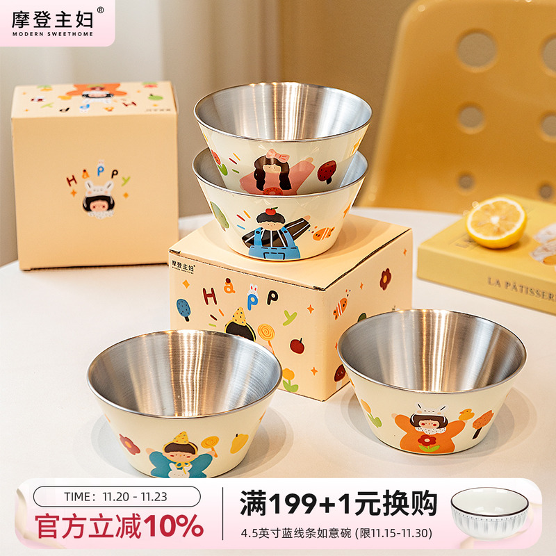 摩登主妇一家三口不锈钢儿童碗