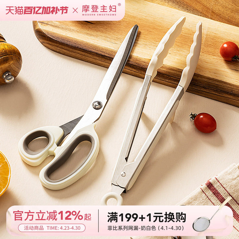 摩登主妇熟食烤肉剪刀烧烤必备工具三件套煎牛排夹子套装厨房专用