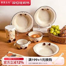 摩登主妇可爱餐具碗碟家用2025新款高颜值面碗一人食早餐酸奶碗具