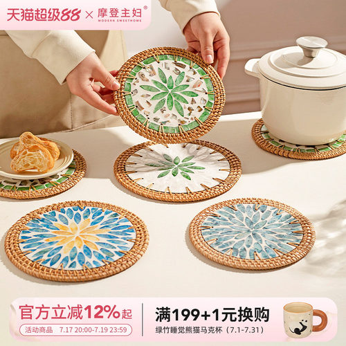 摩登主妇贝壳隔热垫餐桌防烫垫