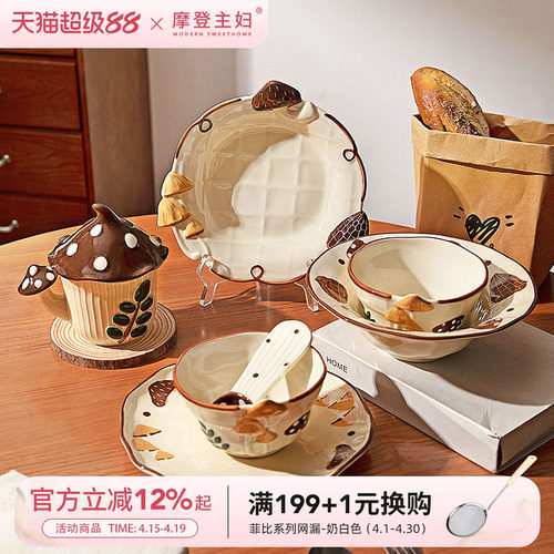 摩登主妇釉下彩浮雕餐具碗具家用