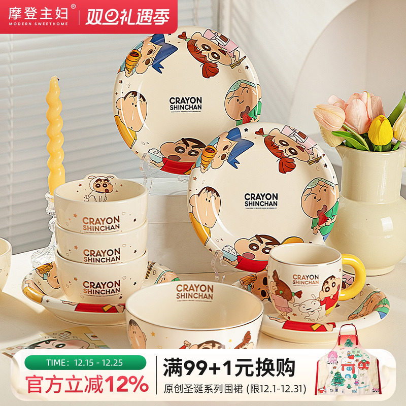 摩登主妇蜡笔小新陶瓷碗盘餐具