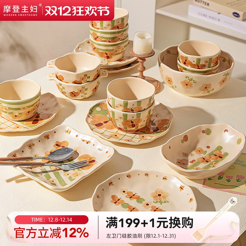 摩登主妇可爱碗碟餐具饭碗家用盘