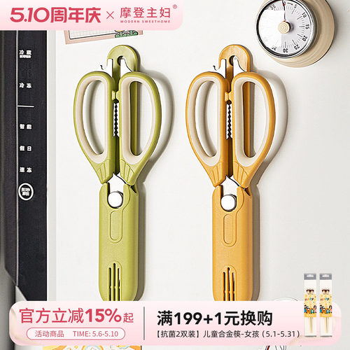 摩登主妇摩登主妇多功能剪鸡骨头