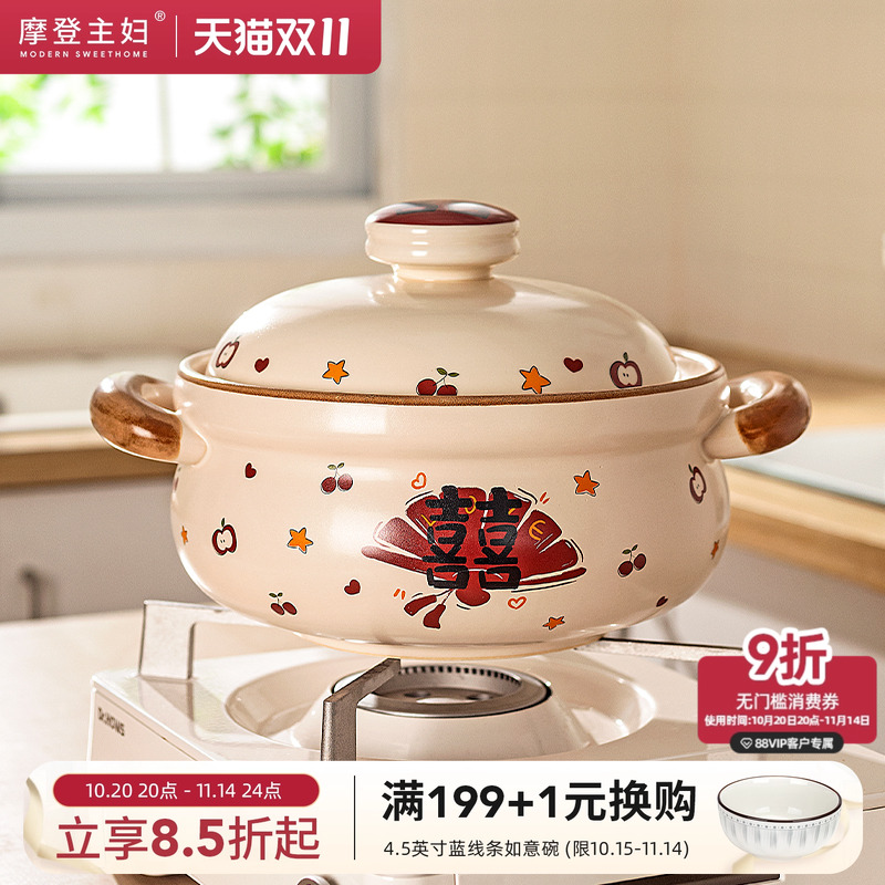 摩登主妇砂锅家用燃气灶专用煲汤