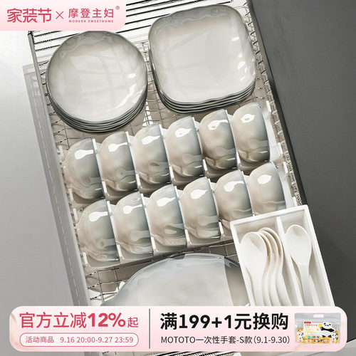摩登主妇日式碗碟套装釉下彩餐具