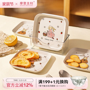 摩登主妇赫拉兔吐骨碟家用吐骨头盘碟子食品级垃圾渣盘子花盆托盘