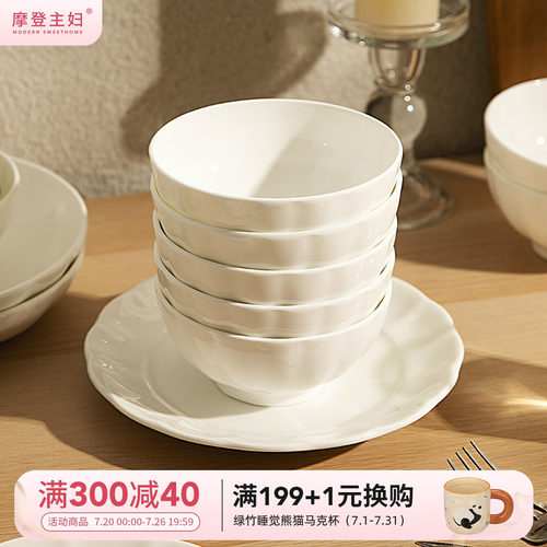 摩登主妇白色骨瓷米饭碗陶瓷餐具