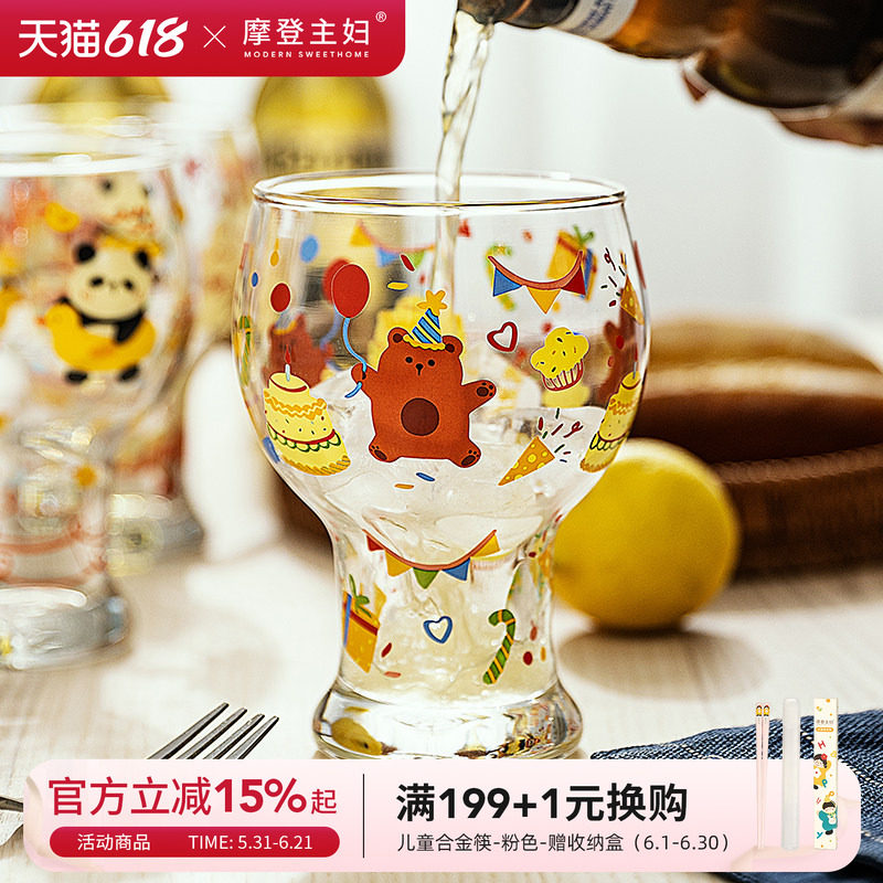 摩登主妇动物派对啤酒杯女生高颜值杯子可爱家用玻璃杯果汁牛奶杯