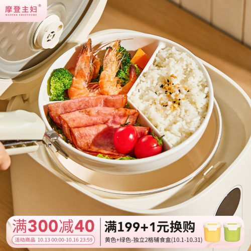 摩登主妇陶瓷三分格蒸盘电饭锅蒸笼家用减脂盘子宝宝儿童辅食餐盘 - 封面