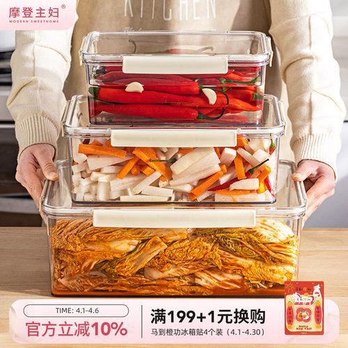 摩登主妇食品级大容量泡菜密封盒