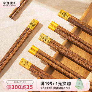 抗菌防霉实木无漆无蜡木头筷 摩登主妇鸡翅木筷子家用高档2025新款