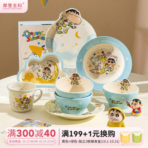 摩登主妇蜡笔小新盘子饭碗餐具
