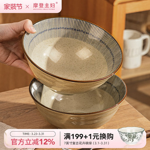 摩登主妇日式 餐具吃泡面碗汤面碗汤碗大碗 面碗拉面碗家用2026新款