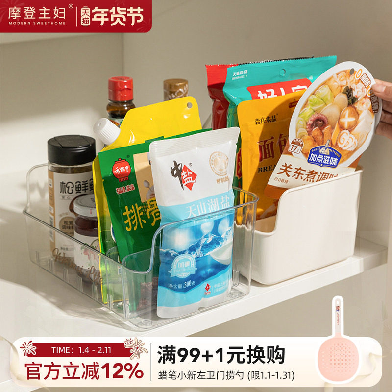 摩登主妇调料品收纳盒多功能分格厨房家用袋装香料调料瓶罐置物架,厨房/烹饪用具,调味瓶罐/调料研磨器,淘宝优惠券,粉丝福利购,淘宝优惠卷