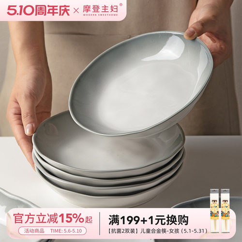 摩登主妇釉下彩陶瓷盘子家用菜盘