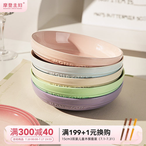 陶瓷法式摩登盘子碗主妇莫兰迪