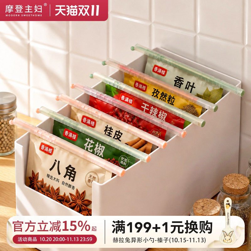 摩登主妇食品封口夹密封棒厨房茶叶奶粉零食夹食物防潮夹子密封夹