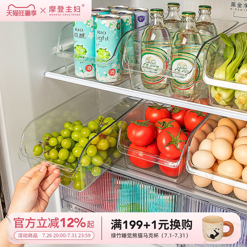 摩登主妇冰箱收纳盒整理盒食品级水果鸡蛋厨房专用保鲜盒储物神器