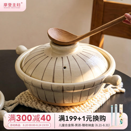 摩登主妇砂锅家用煲仔饭炖汤煲汤