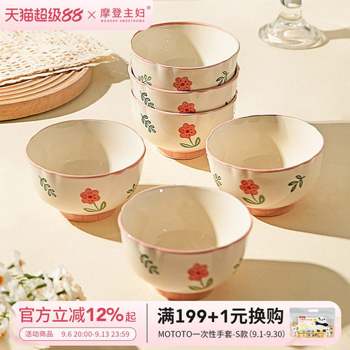 摩登主妇晴天釉下彩米饭碗家用