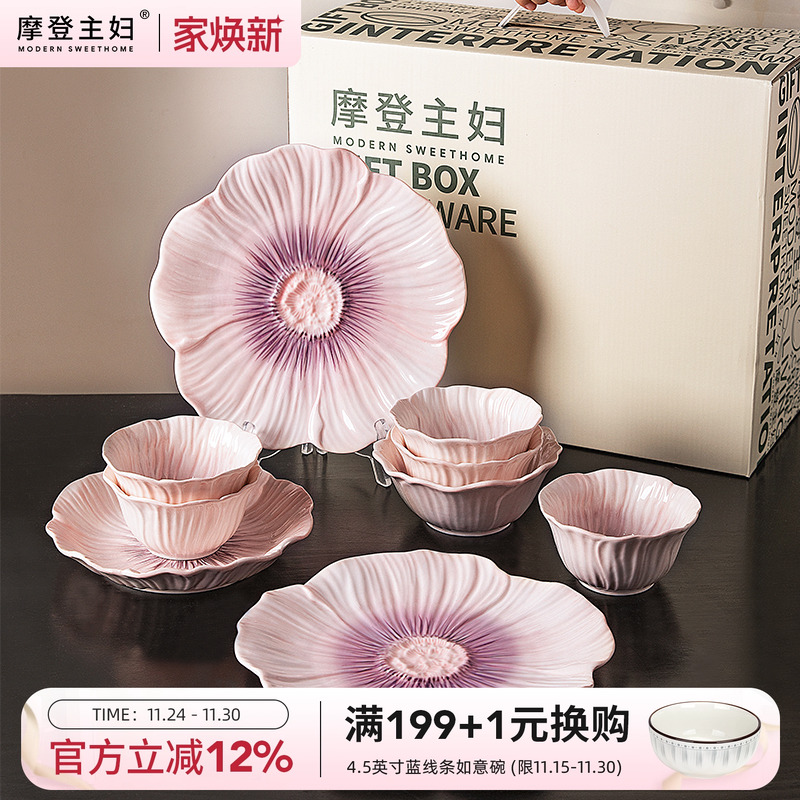 摩登主妇釉下彩餐具套装乔迁礼物