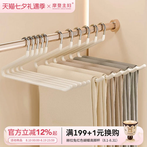 摩登主妇鹅型裤架挂裤子专用衣架