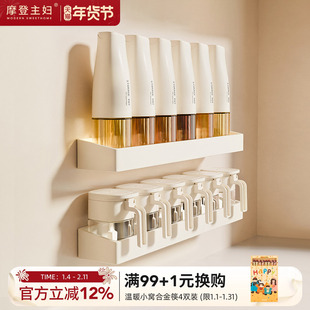 摩登主妇厨房油壶调料品组合套装壁挂式调味瓶罐收纳盒调料置物架