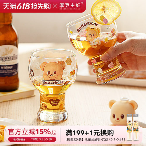 摩登主妇可爱玻璃杯高颜值果汁杯