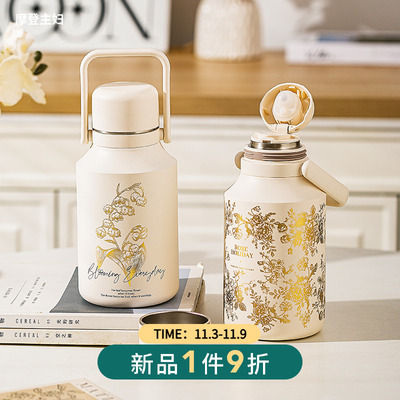 摩登主妇大容量保温杯泡茶杯水壶