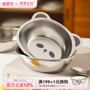 摩登主妇儿童饭碗316L不锈钢碗家用304餐具吃饭餐盘宝宝辅食小碗