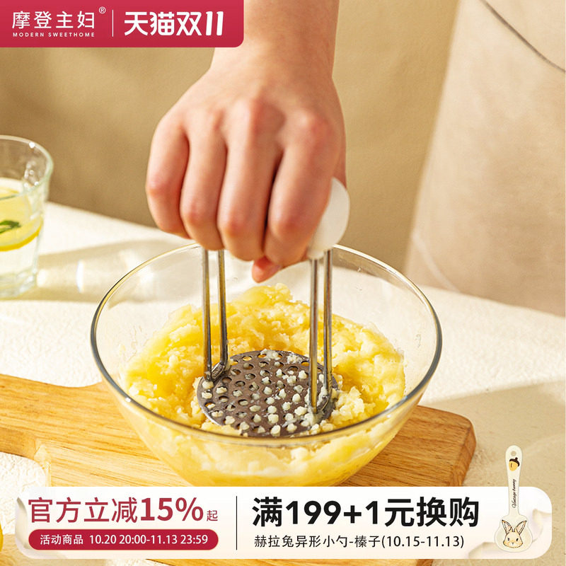 摩登主妇316L不锈钢土豆泥压泥器婴儿辅食压泥勺神器捣泥器按压器