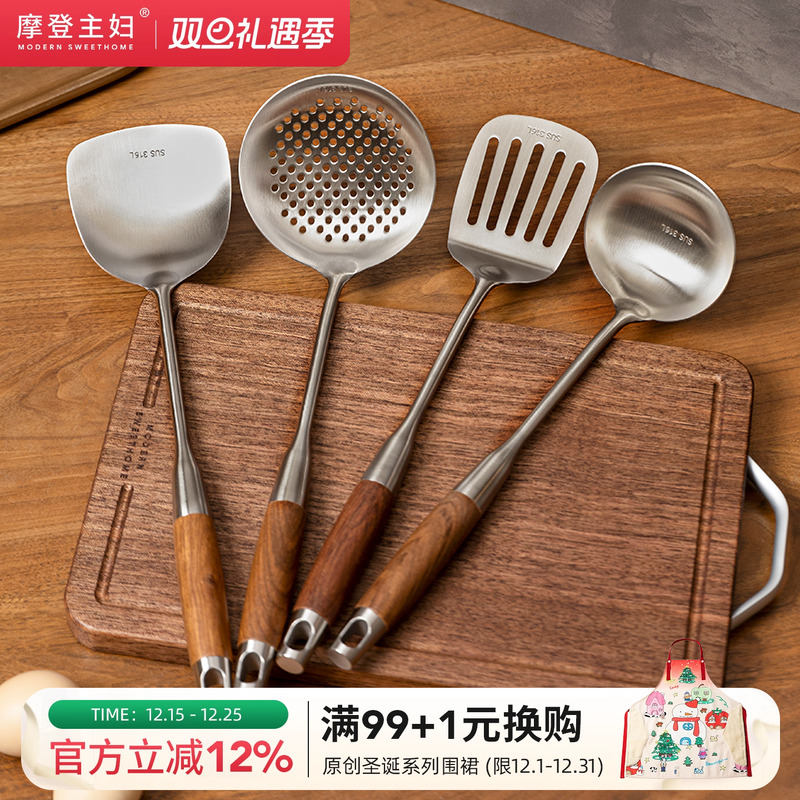 摩登主妇316L不锈钢锅铲家用煎铲炒勺炒菜铲子漏捞勺汤勺厨具套装