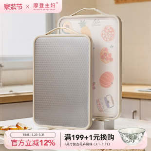 摩登主妇316L不锈钢菜板防霉抗菌家用食品级304切菜案板双面砧板