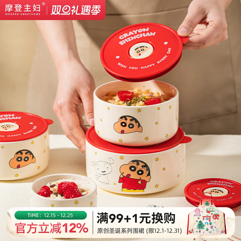 【摩登主妇&蜡笔小新】陶瓷饭盒微波炉加热保鲜碗带盖水果便当盒