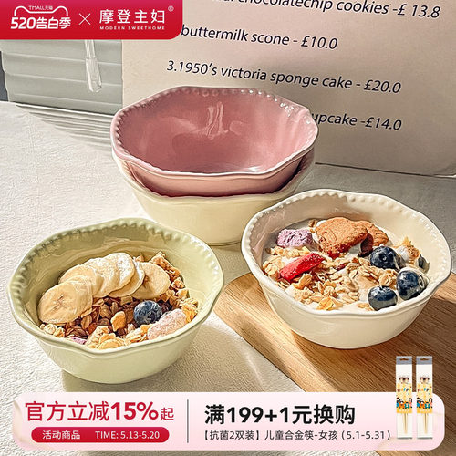 摩登主妇摩登主妇酸奶甜品碗