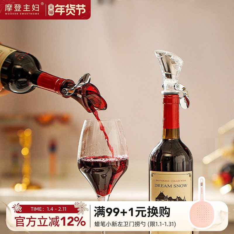 摩登主妇多功能红酒开瓶器葡萄酒瓶塞起瓶器酒塞密封塞自动倒酒器,餐饮具,酒塞,淘宝优惠券,粉丝福利购,淘宝优惠卷