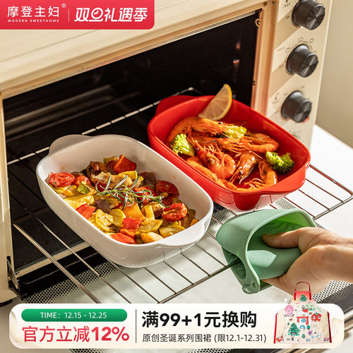 摩登主妇焗饭陶瓷双耳烤碗微波炉