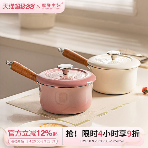 摩登主妇MONAZONE珐琅奶锅不粘锅