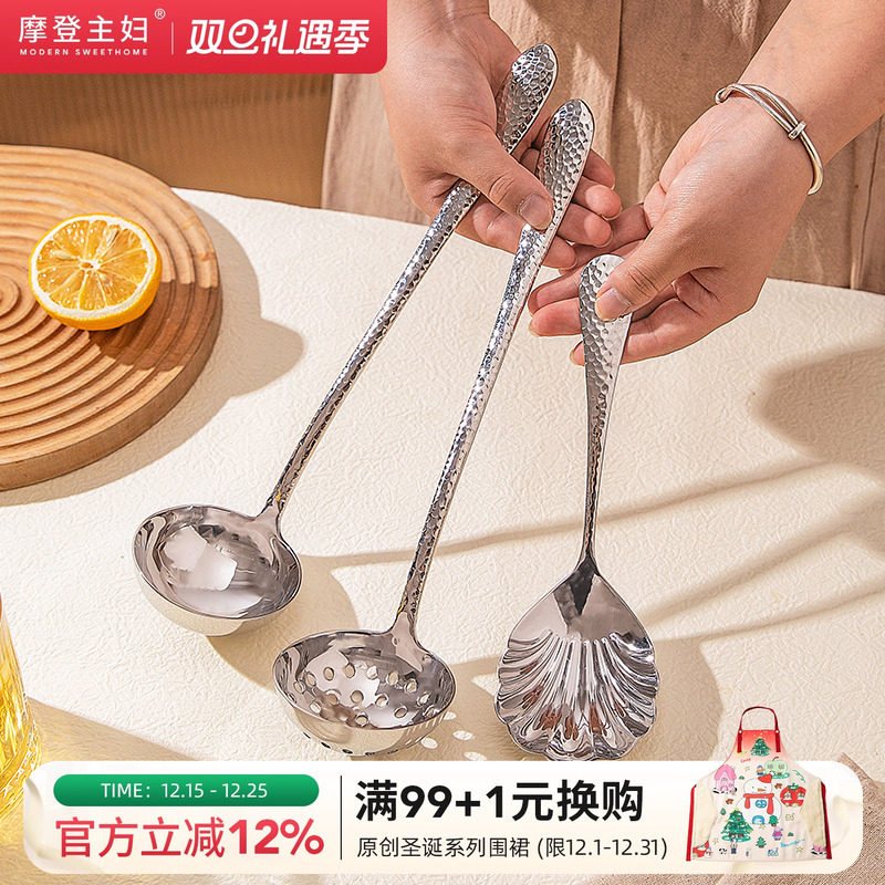 摩登主妇304不锈钢锤纹汤勺家用火锅漏勺螺蛳粉盛汤大号长柄勺子
