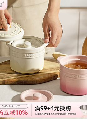 摩登主妇MONAZONE陶瓷炖盅带盖隔水家用瓦罐汤燕窝蒸盅炖罐小汤盅