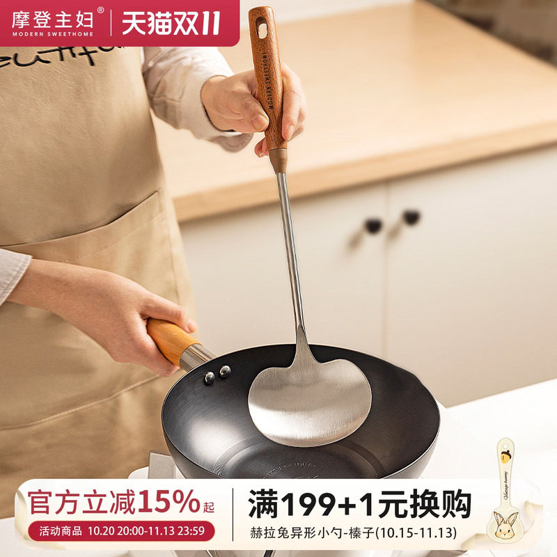 摩登主妇316L不锈钢锅铲蘑菇铲家用炒菜铲子汤勺铁铲铁锅专用炒勺